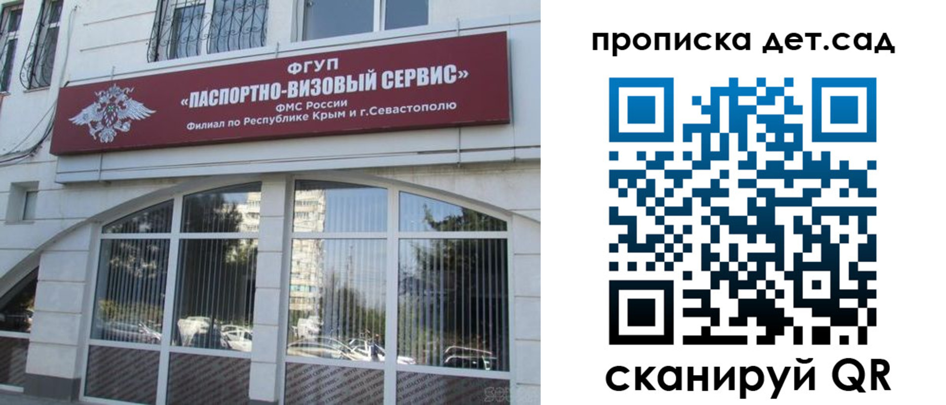 прописка для кредита в Константиновске