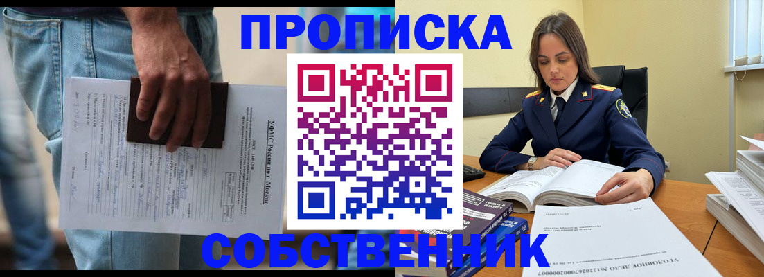 где прописаться в Константиновске