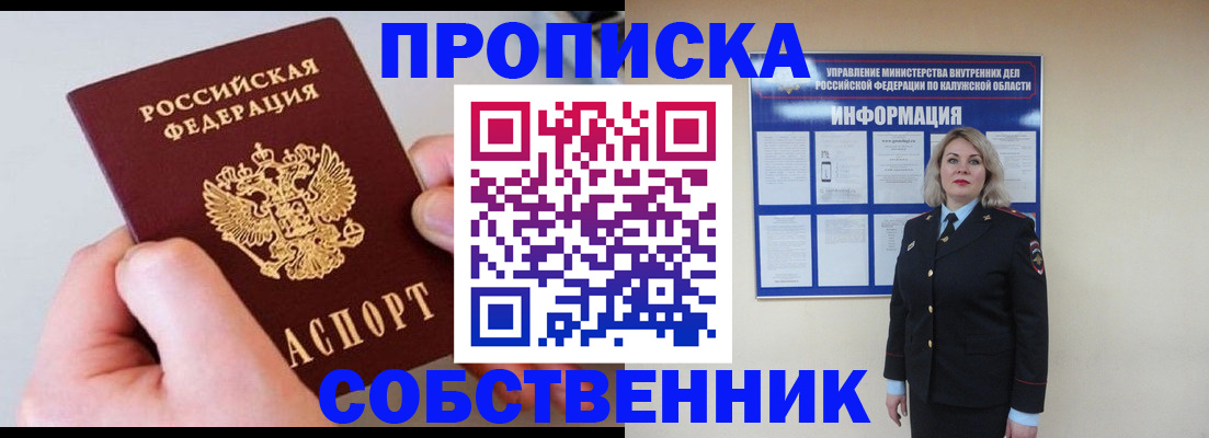 прописка иностранных граждан в Константиновске