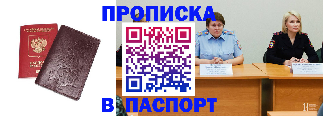 временная регистрация гарантия в Константиновске