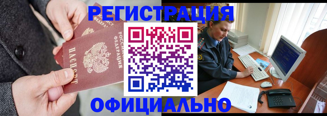 временная регистрация гарантия в Константиновске