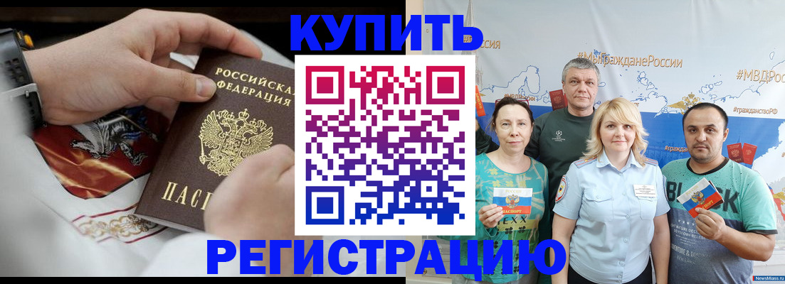 пропишу в квартире в Константиновске